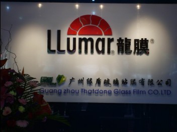 供应广东玻璃膜 广东太阳膜 广东安全膜 广东节能膜-广州绿盾玻璃膜公司